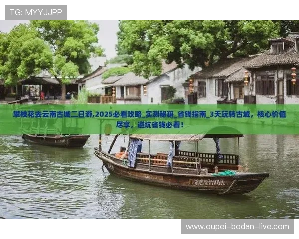 开云官方认证靠谱吗彩票数字高频玩法防骗避坑指南