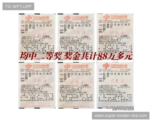 玩球是什么意思 彩票数字高频玩法避坑防骗